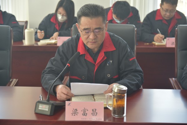 公司召開機(jī)關(guān)工作會(huì)議