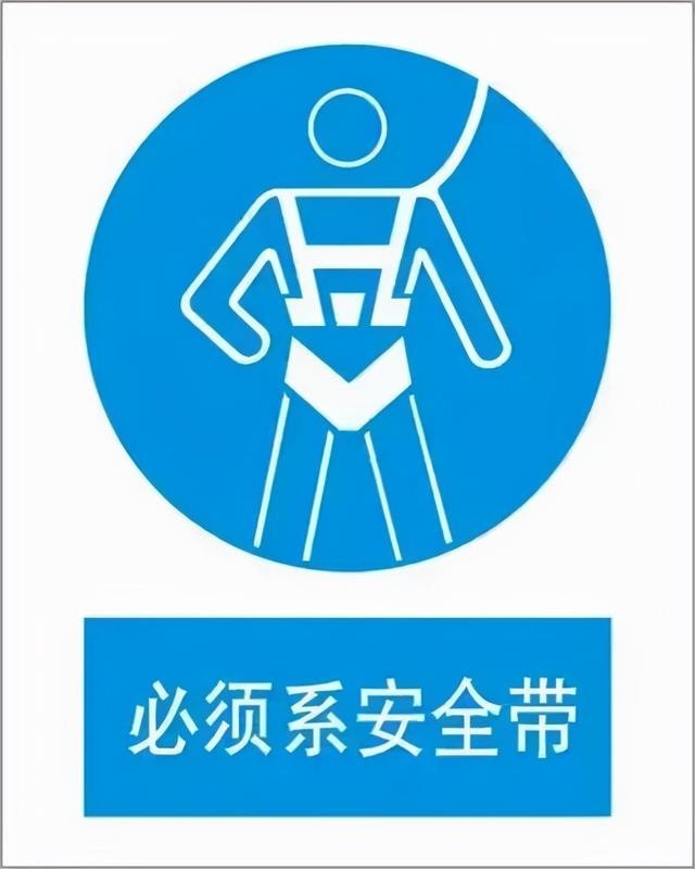 安全知識小課堂 | 第2期： 少了它們，工地秒變“危險秀場”