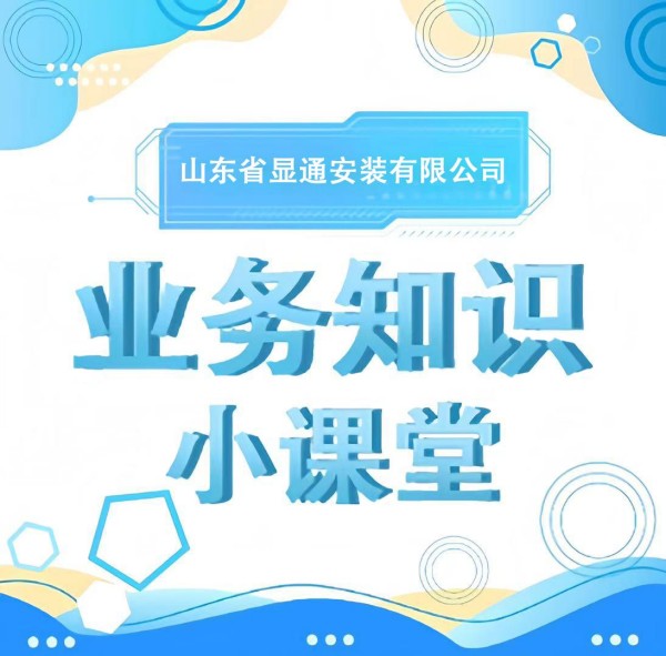 業(yè)務知識小課堂 | 什么是特種設備？