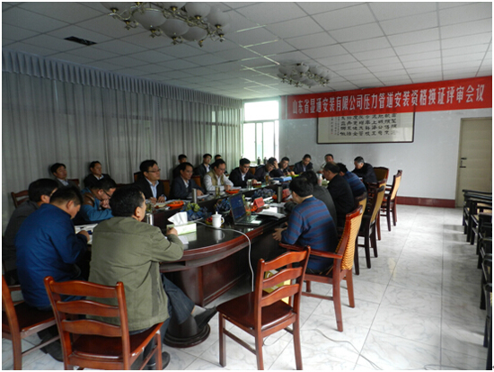 熱烈祝賀公司順利通過壓力管道安裝資質(zhì)換證審查