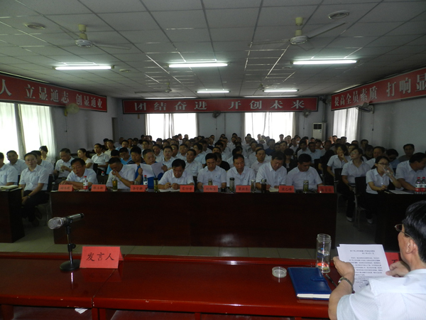 山東省顯通安裝有限公司2017年上半年經(jīng)營工作會議隆重召開