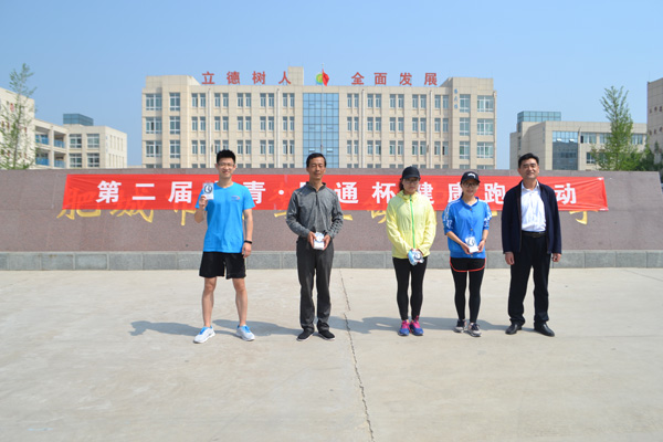 成功舉辦第二屆“顯通杯”健康跑比賽