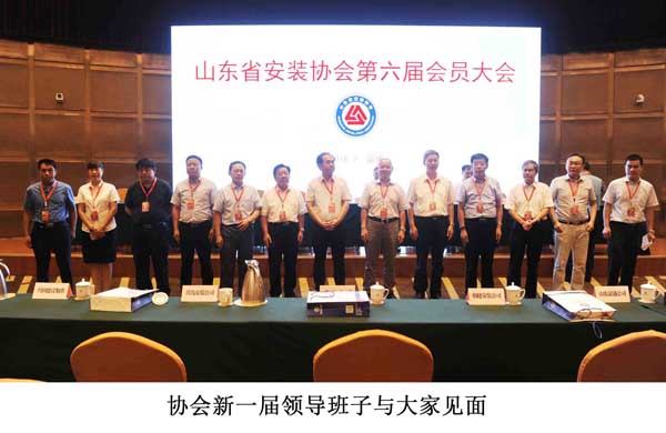 公司董事長(zhǎng)連任山東省安裝協(xié)會(huì)副會(huì)長(zhǎng)