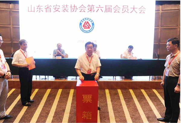 公司董事長(zhǎng)連任山東省安裝協(xié)會(huì)副會(huì)長(zhǎng)