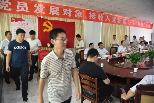 公司黨委召開(kāi)黨員發(fā)展對(duì)象、接受入黨分子 “雙推”會(huì)議