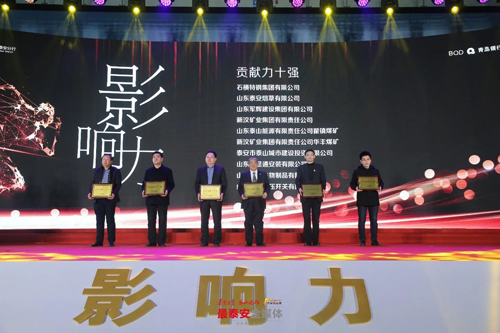 公司榮登“泰安貢獻力十強”