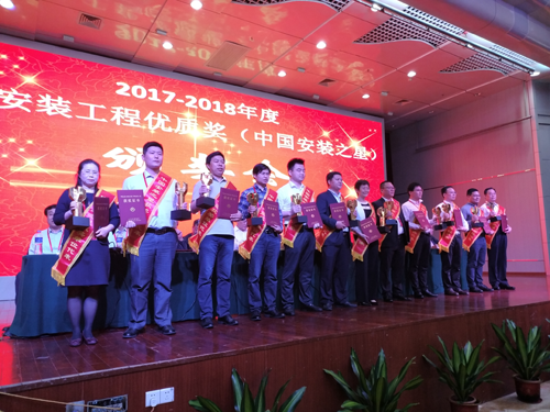 中國安裝之星”頒獎(jiǎng)大會(huì)隆重召開