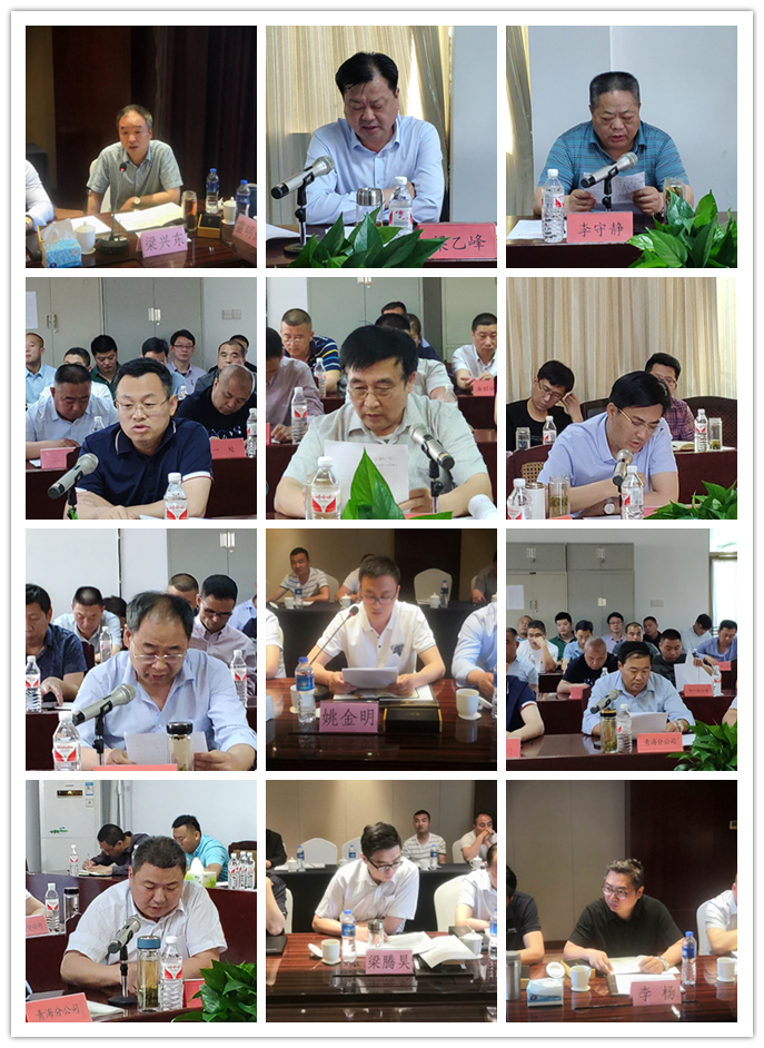 公司召開安全工作會議