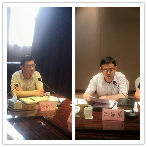 公司召開安全工作會議