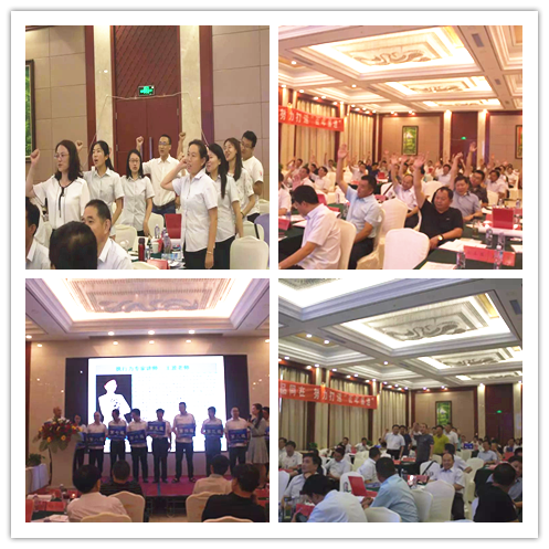 公司舉辦“凝心聚力促管理”專題培訓班
