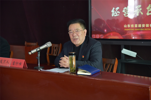 公司2020年經(jīng)營工作會議召開