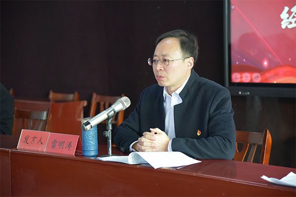 公司2020年經(jīng)營工作會議召開