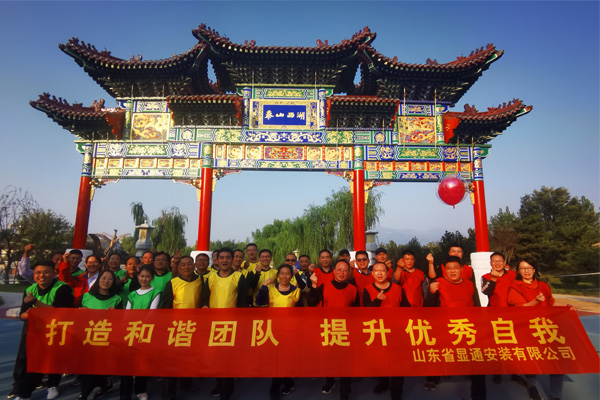 “打造和諧團隊 提升自我”  公司開展拓展培訓活動