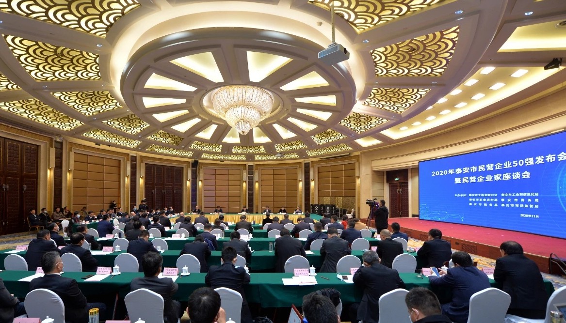 公司蟬聯(lián)泰安市“民營企業(yè)50強(qiáng)”