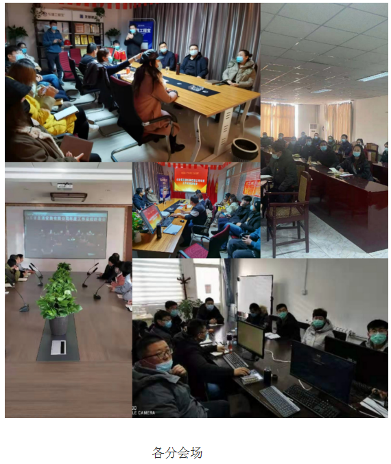 公司年度總結(jié)部署會議召開