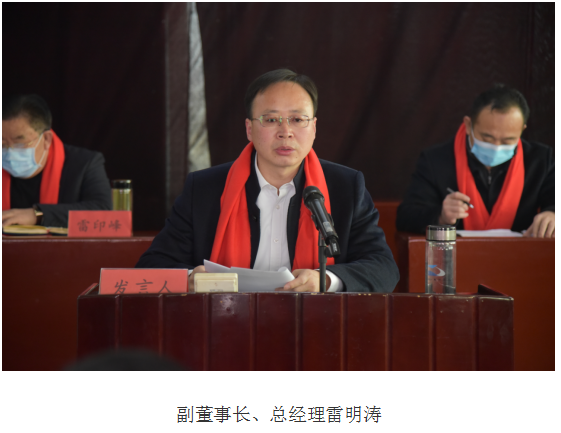 公司年度總結(jié)部署會議召開