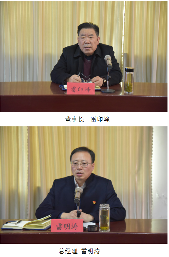 公司召開(kāi)“擔(dān)當(dāng)作為 狠抓落實(shí)”機(jī)關(guān)工作會(huì)議