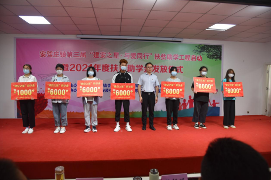 公司持續(xù)愛心助學 培育建安明日之星