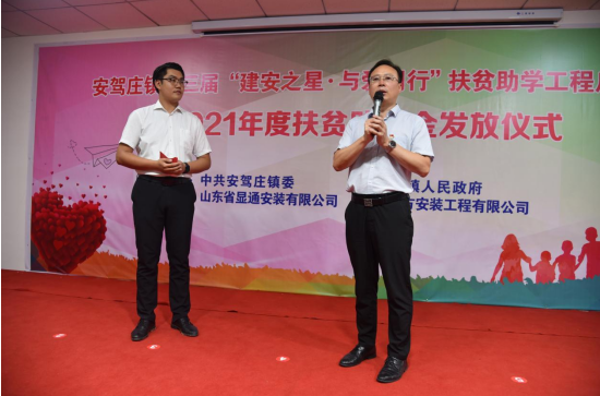 公司持續(xù)愛心助學 培育建安明日之星