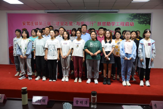 公司持續(xù)愛心助學 培育建安明日之星