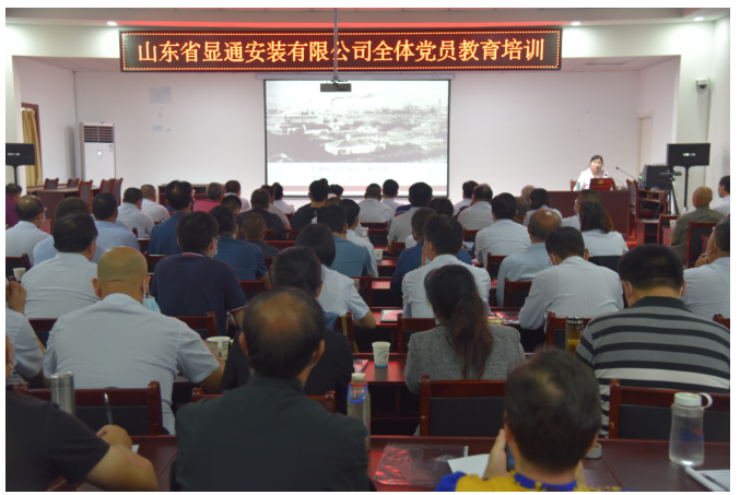 公司開展2021年黨員集中教育培訓活動