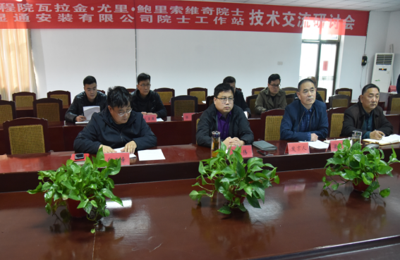 公司舉辦外籍院士線上技術(shù)交流研討會(huì)