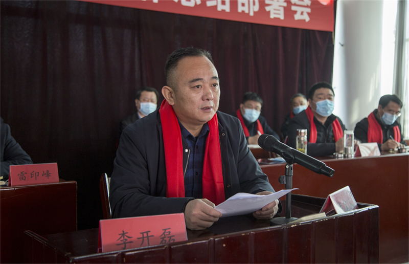 公司 年度總結(jié)部署會(huì)議召開(kāi)