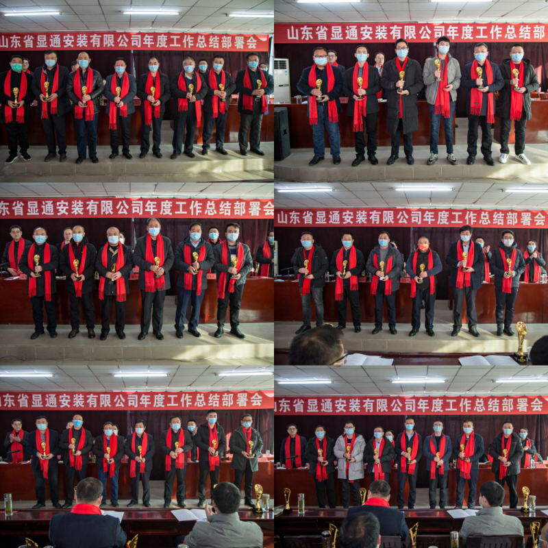 公司 年度總結(jié)部署會(huì)議召開(kāi)