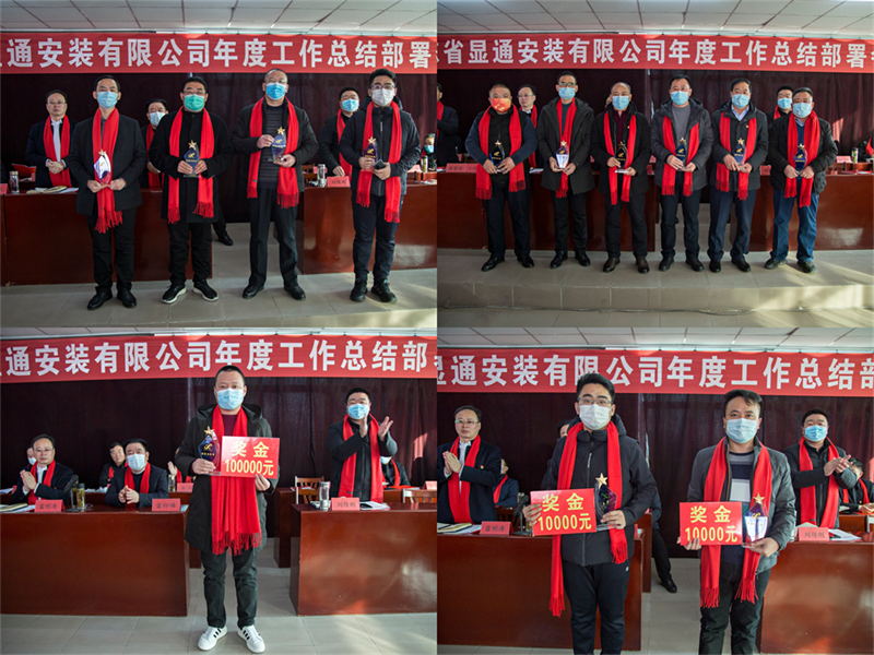 公司 年度總結(jié)部署會(huì)議召開(kāi)