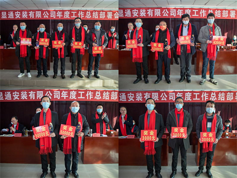 公司 年度總結(jié)部署會(huì)議召開(kāi)