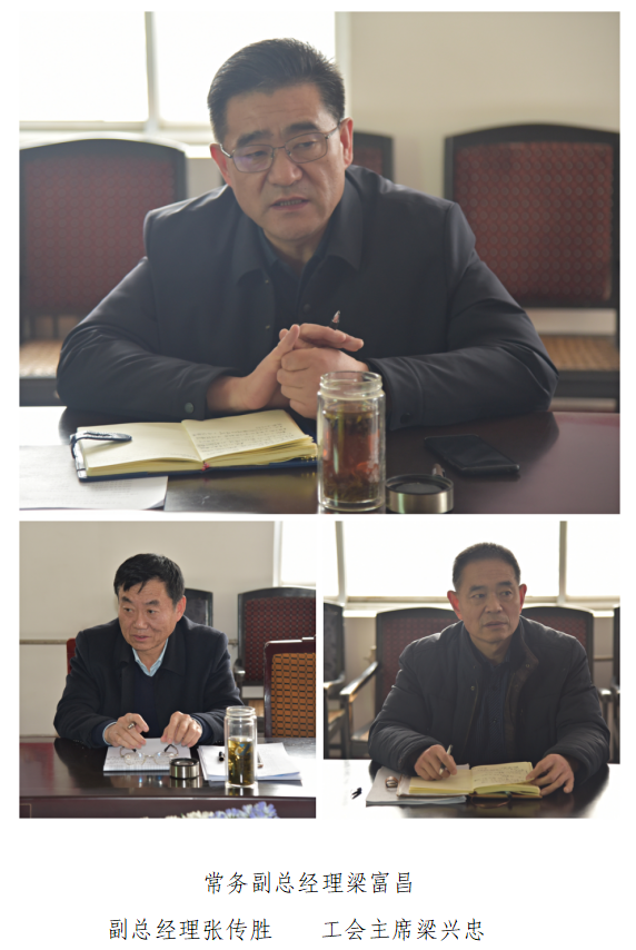 公司召開第八次年度部室座談會(huì)