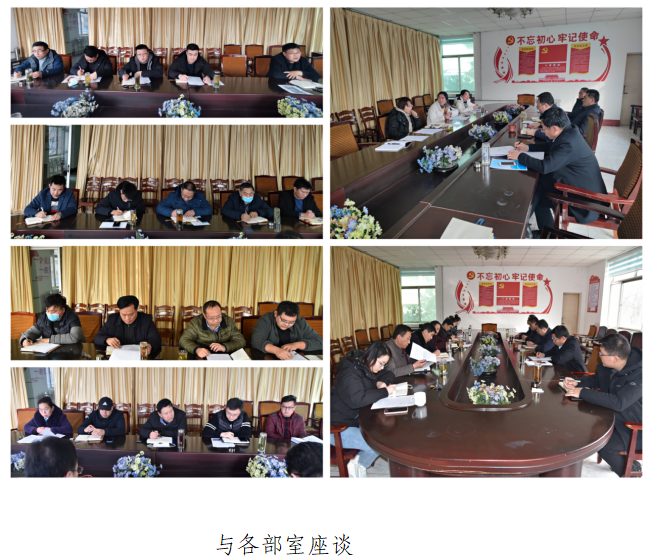 公司召開第八次年度部室座談會(huì)