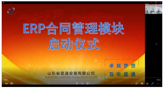 公司舉行ERP系統(tǒng)合同管理板塊啟用儀式