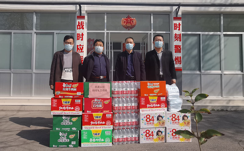 “戰(zhàn)疫情 愛心行”公司捐贈(zèng)物資 助力基層抗疫