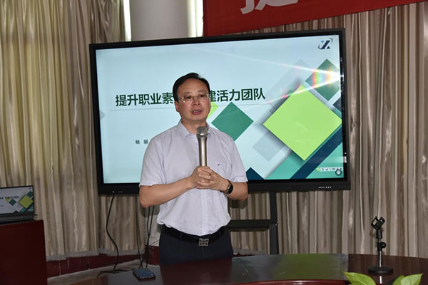 公司舉辦“提升職業(yè)素養(yǎng) 共建活力團(tuán)隊(duì)”專題培訓(xùn)