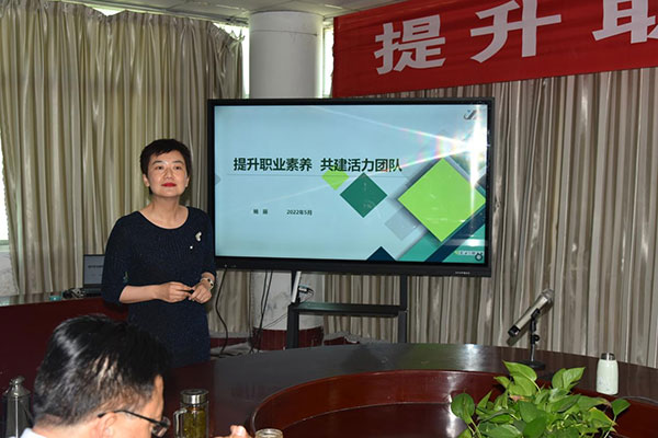 公司舉辦“提升職業(yè)素養(yǎng) 共建活力團(tuán)隊(duì)”專題培訓(xùn)