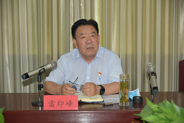 “奮力爭先 勇于擔當”－－公司召開機關工作會議