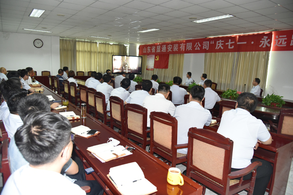 公司召開“慶七一·永遠(yuǎn)跟黨走”主題黨日活動           慶祝建黨101周年