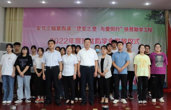 公司持續(xù)愛(ài)心助學(xué) 培育建安明日之星.