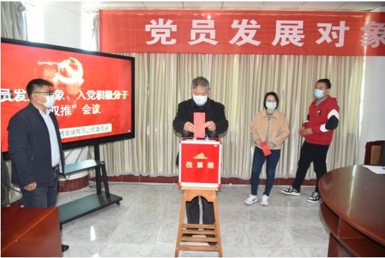 公司召開黨員發(fā)展對象、入黨積極分子 “雙推”會議.