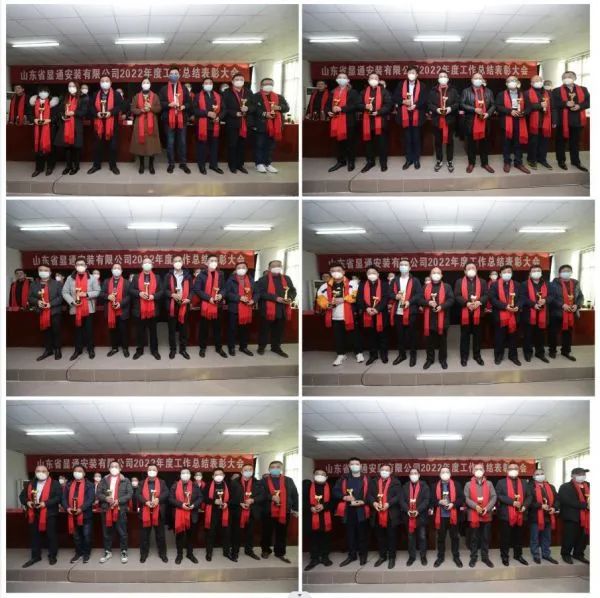 公司召開2022年度工作總結(jié)表彰大會(huì)