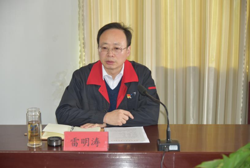 公司召開“知責有為勇?lián)?凝心聚力抓落實”機關工作會議