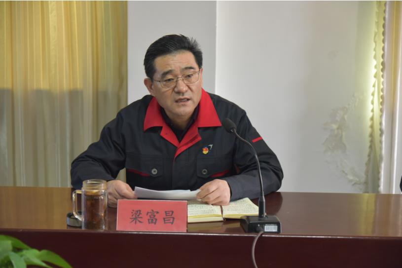 公司召開“知責有為勇?lián)?凝心聚力抓落實”機關工作會議