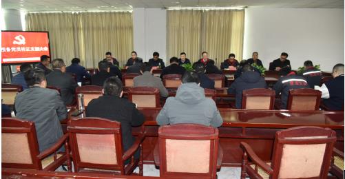 公司召開討論預(yù)備黨員轉(zhuǎn)正支部大會