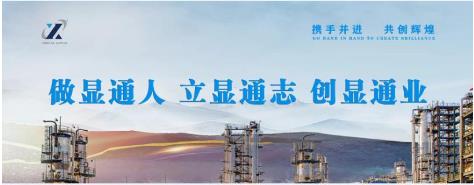 顯通簡(jiǎn)訊:公司召開(kāi)“轉(zhuǎn)作風(fēng)、強(qiáng)紀(jì)律、勇?lián)?dāng)”機(jī)關(guān)工作會(huì)議