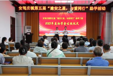 公司 持續(xù)愛心助學 培育建安明日之星