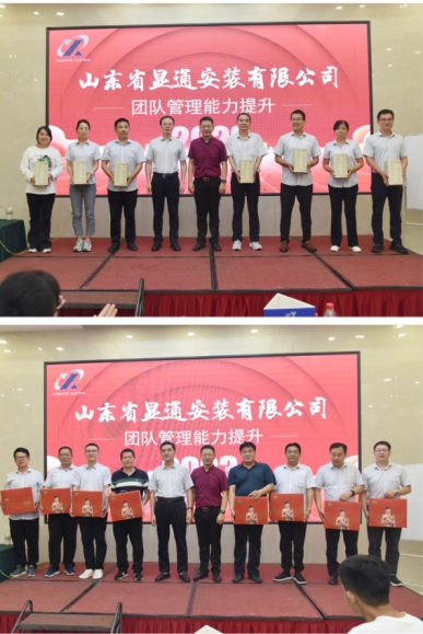 賦能成長 團結(jié)共進 百億走向百年-- 公司舉辦“團隊管理能力提升”專題培訓班