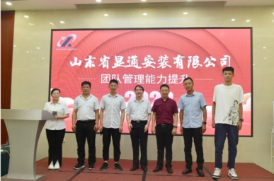 賦能成長 團結(jié)共進 百億走向百年-- 公司舉辦“團隊管理能力提升”專題培訓班