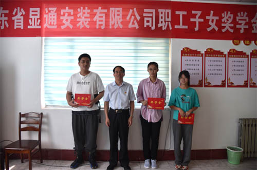 傳承關(guān)愛，情暖金秋——  公司舉行“金秋助學(xué)”獎(jiǎng)學(xué)金發(fā)放儀式