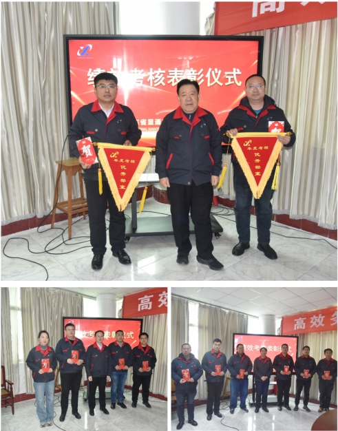 公司召開(kāi)“高效務(wù)實(shí)勇?lián)?dāng) 銳意進(jìn)取   譜新篇 ”機(jī)關(guān)工作會(huì)議